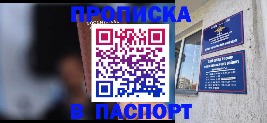временная регистрация для всех в Черноголовке