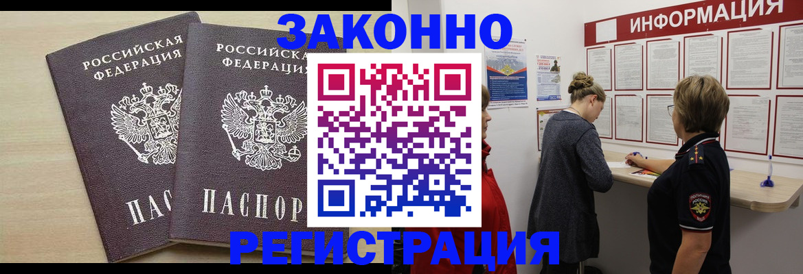 прописка поиск в Черноголовке