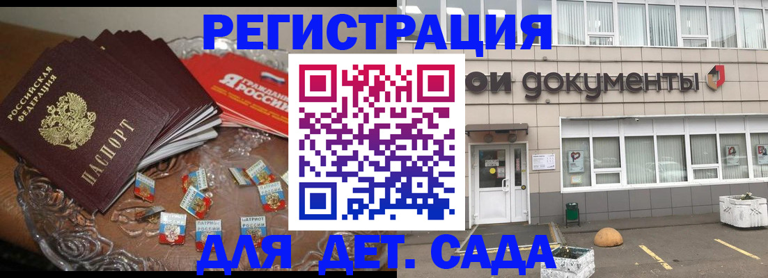 временная регистрация поиск в Черноголовке