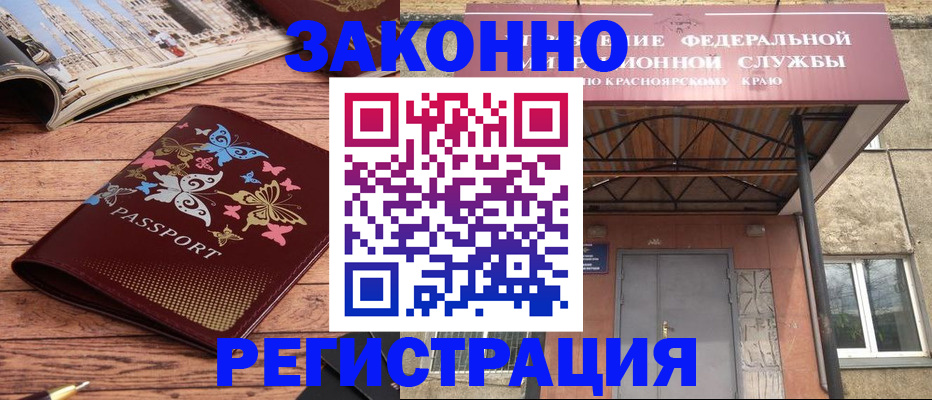 прописка поиск в Черноголовке