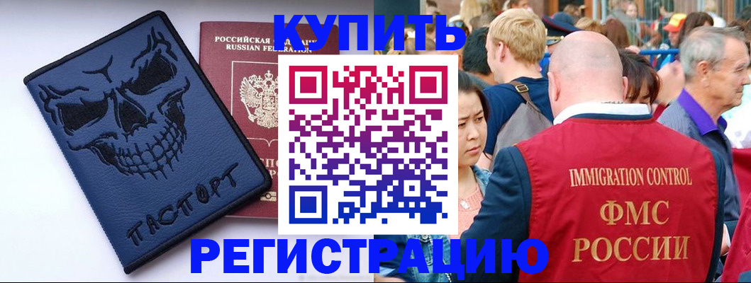 временная регистрация гарантия в Черноголовке